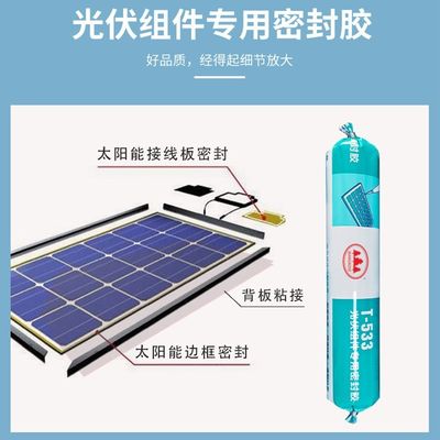 Giá tốt. Chất niêm phong pin mặt trời chống nước 590ml Cho bảng mạch module quang điện trực tuyến